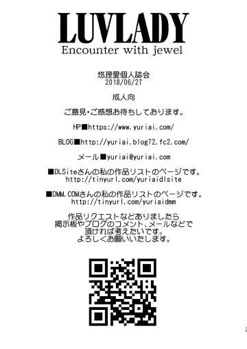 [Yuri Ai] LUVLADY Encounter with jewel Fhentai - Page 73