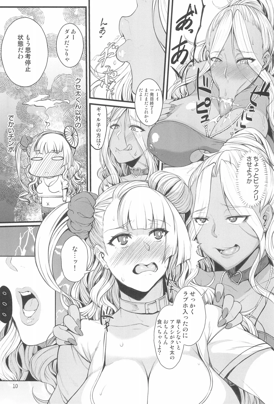 [Orange Bull] Oko-san no Seiyoku tte Futsuu ni Tsuyoi tte Hontou desu ka? 2 Fhentai - Page 10