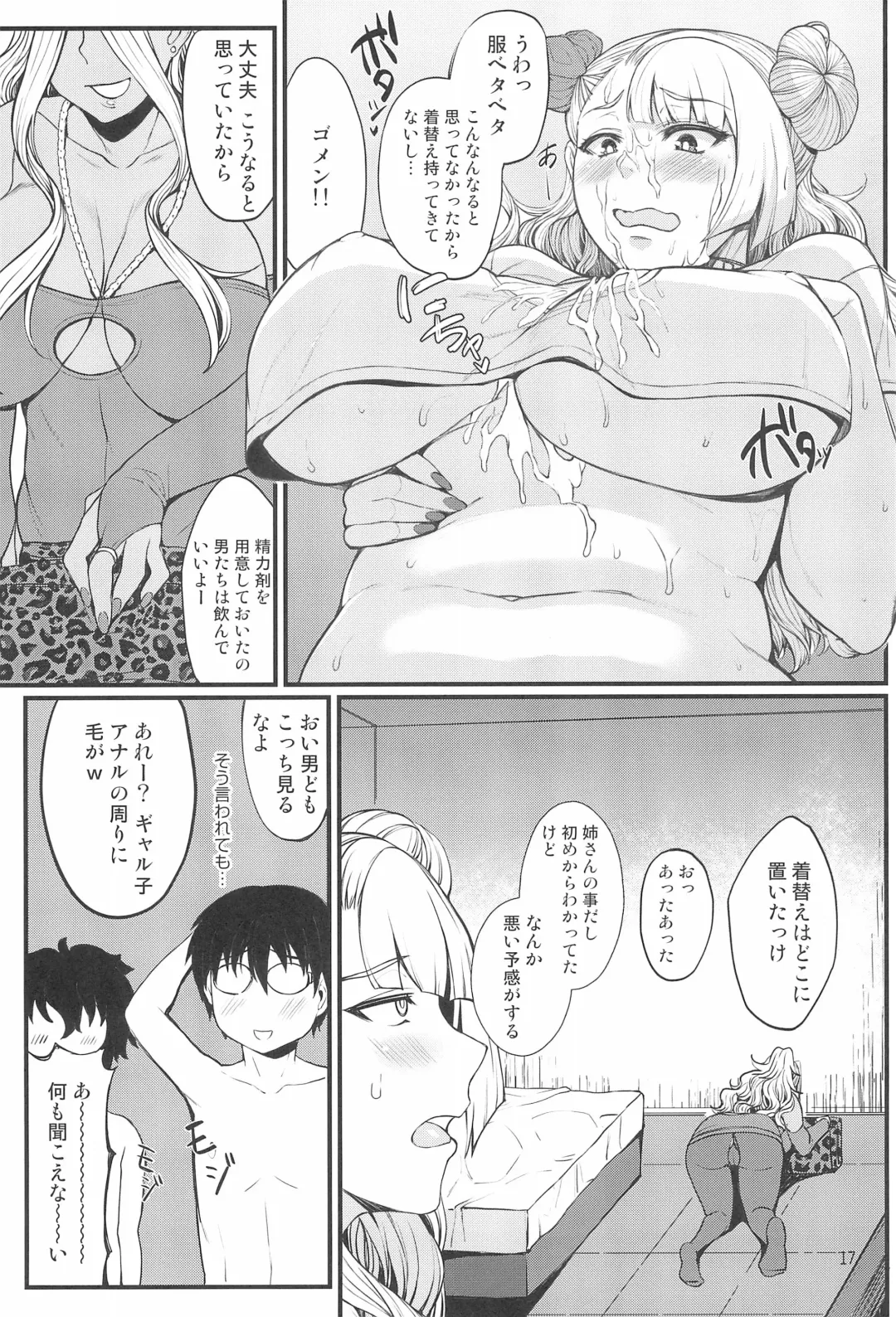[Orange Bull] Oko-san no Seiyoku tte Futsuu ni Tsuyoi tte Hontou desu ka? 2 Fhentai - Page 17