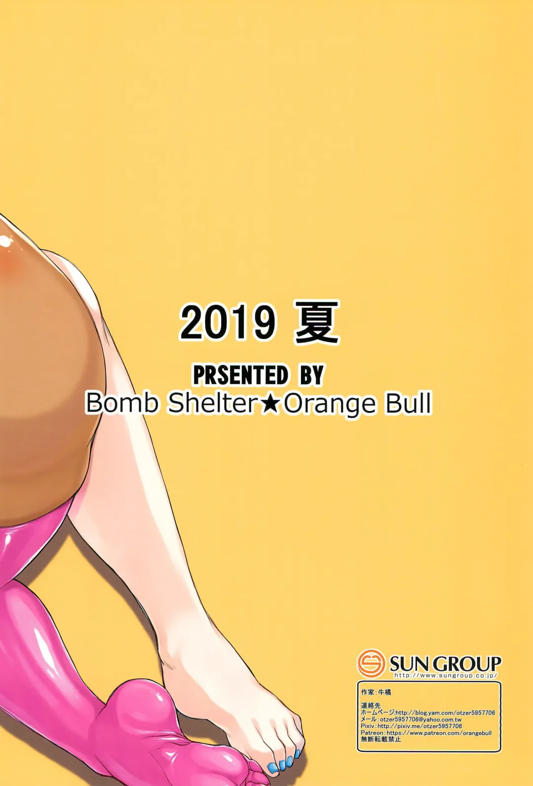 [Orange Bull] Oko-san no Seiyoku tte Futsuu ni Tsuyoi tte Hontou desu ka? 2 Fhentai - Page 38