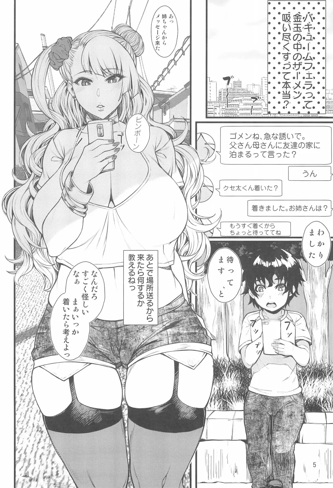 [Orange Bull] Oko-san no Seiyoku tte Futsuu ni Tsuyoi tte Hontou desu ka? 2 Fhentai - Page 5