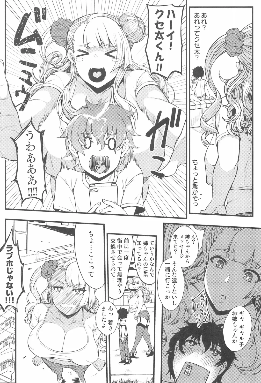 [Orange Bull] Oko-san no Seiyoku tte Futsuu ni Tsuyoi tte Hontou desu ka? 2 Fhentai - Page 6