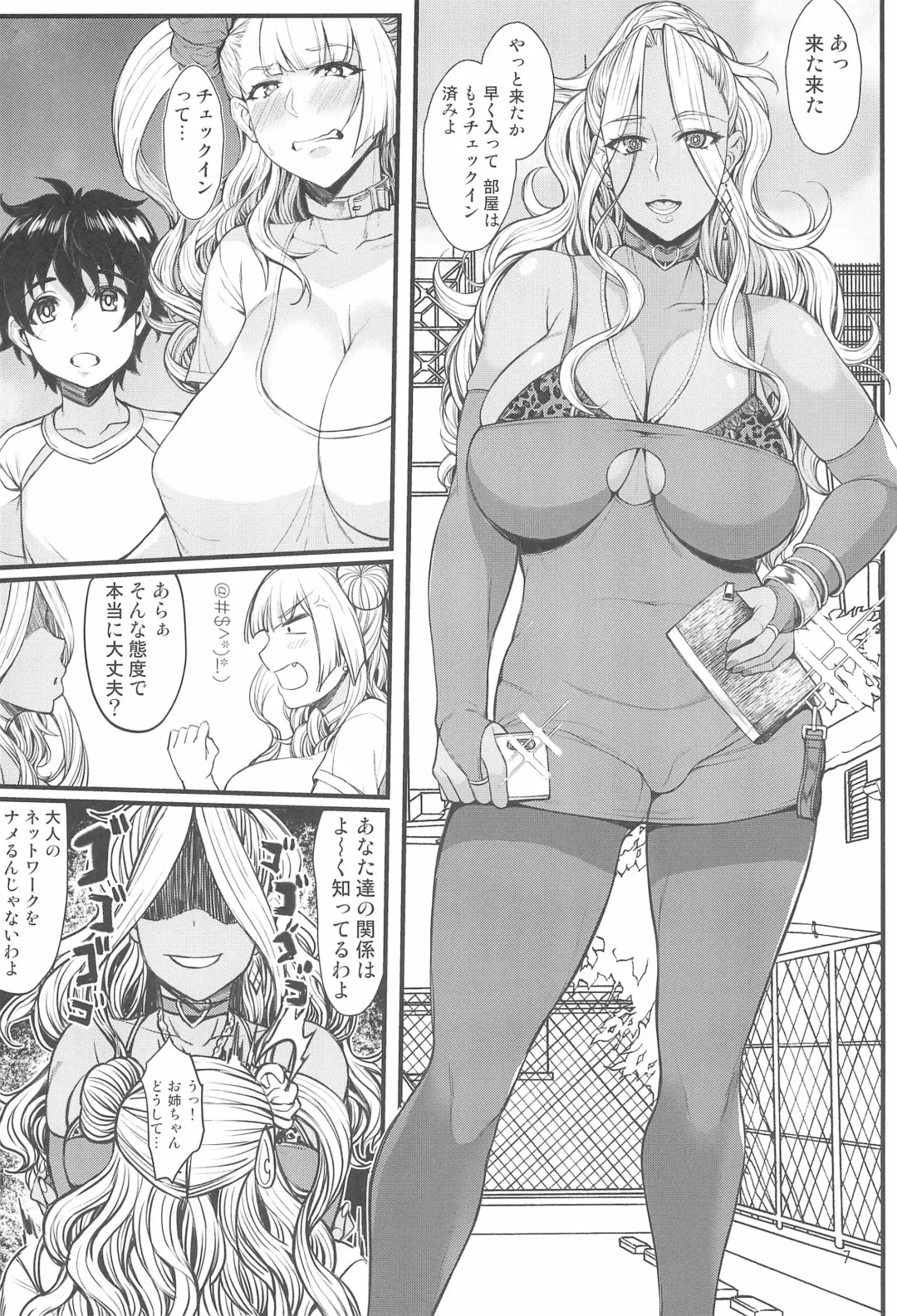 [Orange Bull] Oko-san no Seiyoku tte Futsuu ni Tsuyoi tte Hontou desu ka? 2 Fhentai - Page 7