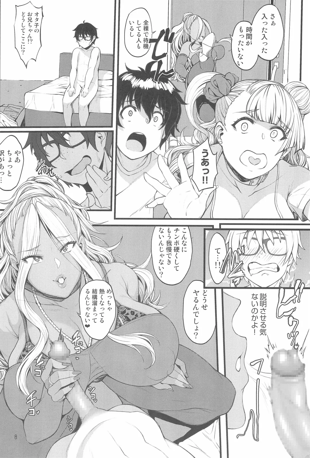 [Orange Bull] Oko-san no Seiyoku tte Futsuu ni Tsuyoi tte Hontou desu ka? 2 Fhentai - Page 8