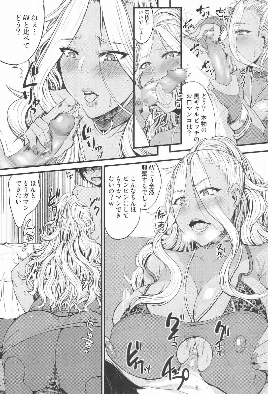 [Orange Bull] Oko-san no Seiyoku tte Futsuu ni Tsuyoi tte Hontou desu ka? 2 Fhentai - Page 9