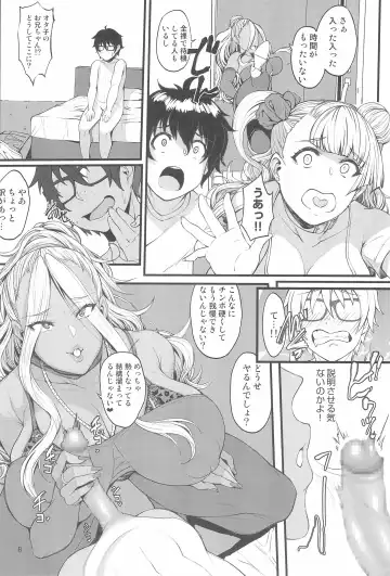[Orange Bull] Oko-san no Seiyoku tte Futsuu ni Tsuyoi tte Hontou desu ka? 2 Fhentai - Page 8