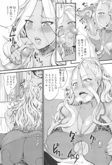 [Orange Bull] Oko-san no Seiyoku tte Futsuu ni Tsuyoi tte Hontou desu ka? 2 Fhentai - Page 9