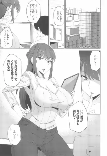 [Heidi] Shitsuyou ni Ima no Kanojo to Wakare Saseyou to Shite Kuru Senpai Fhentai - Page 5