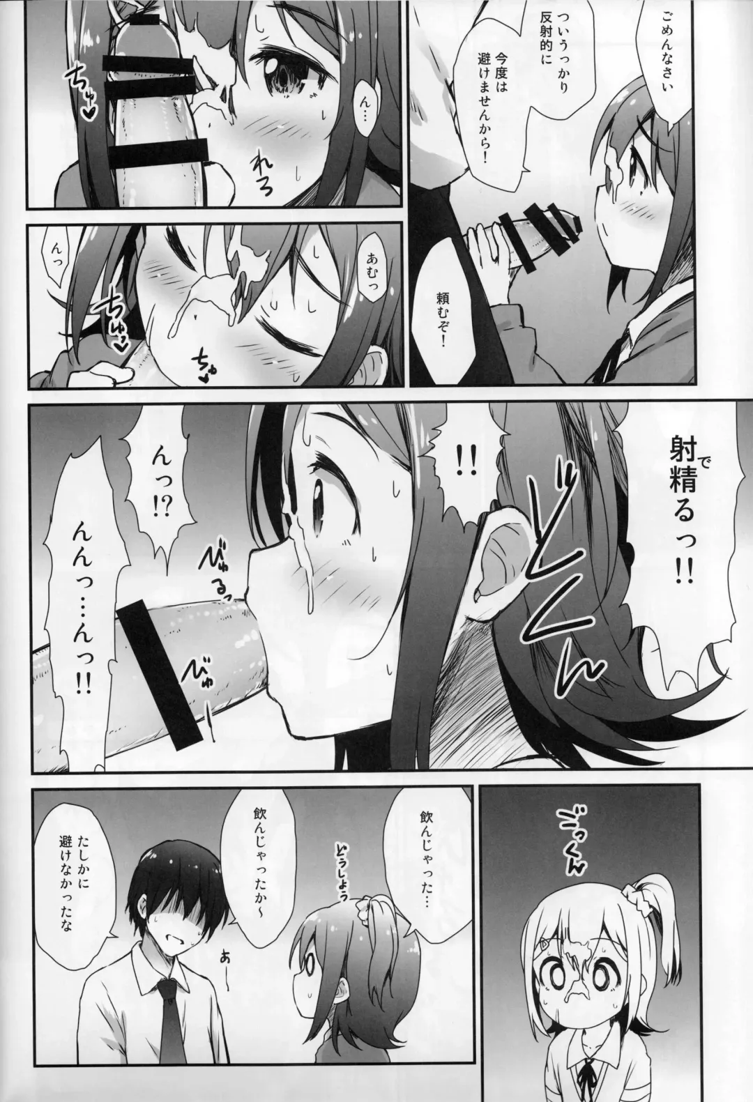 [Asterisk] Millishita Ganshasai Fhentai - Page 11