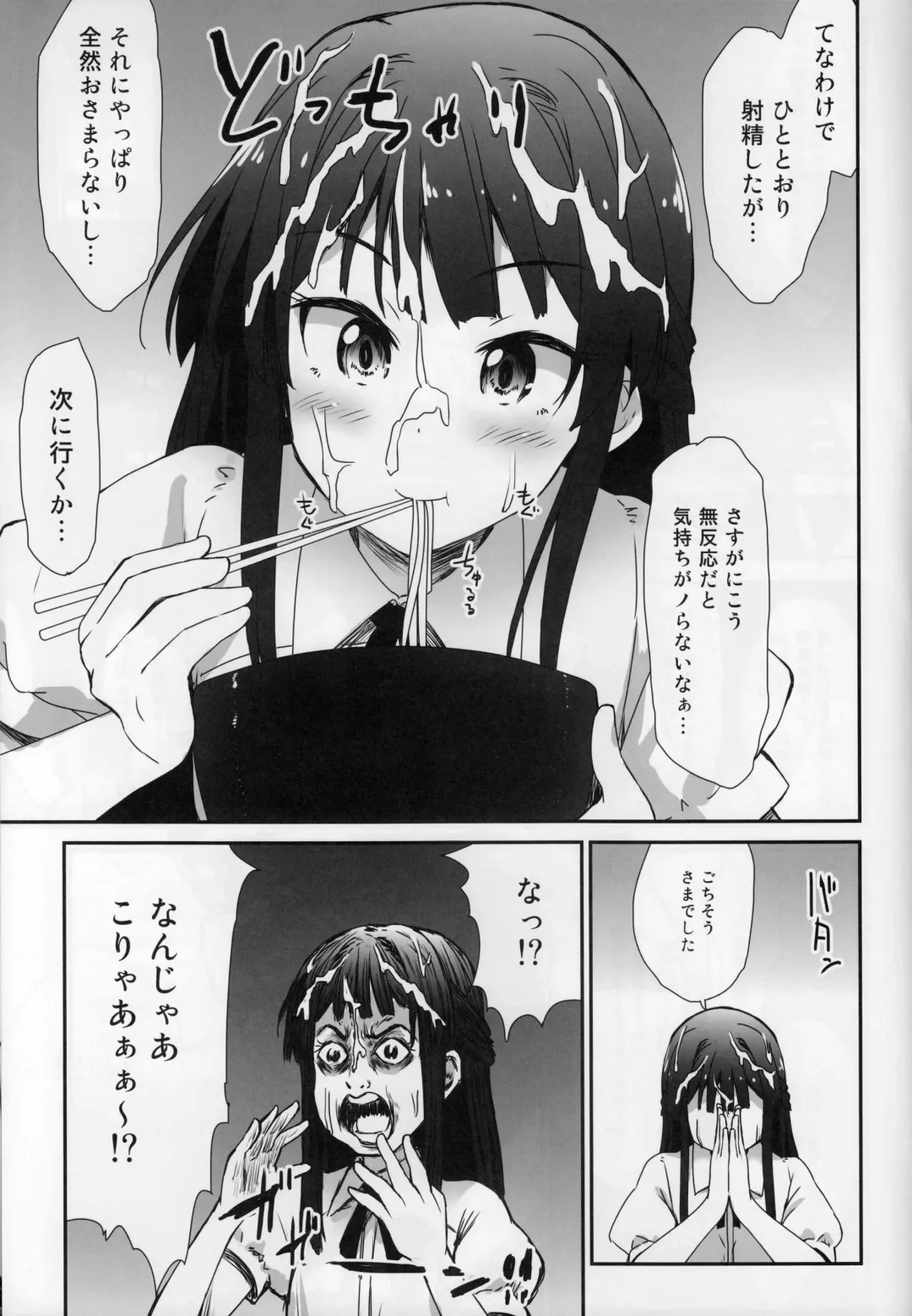 [Asterisk] Millishita Ganshasai Fhentai - Page 16