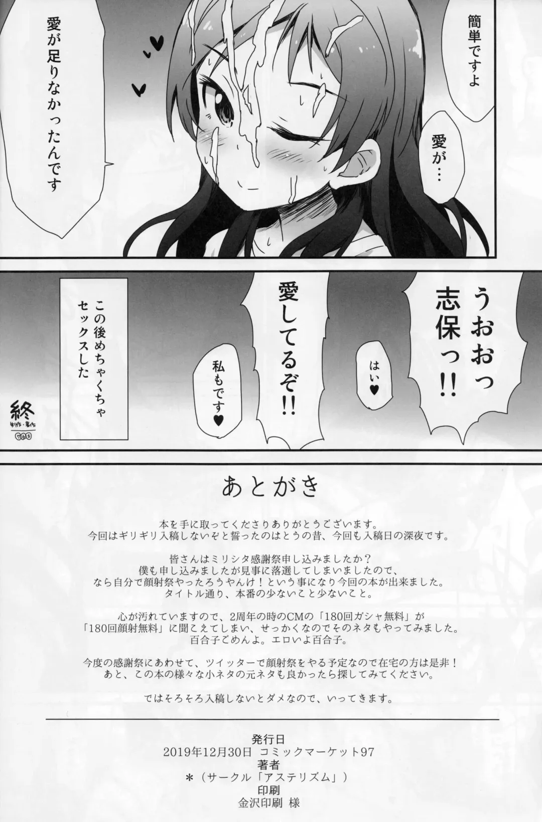 [Asterisk] Millishita Ganshasai Fhentai - Page 21