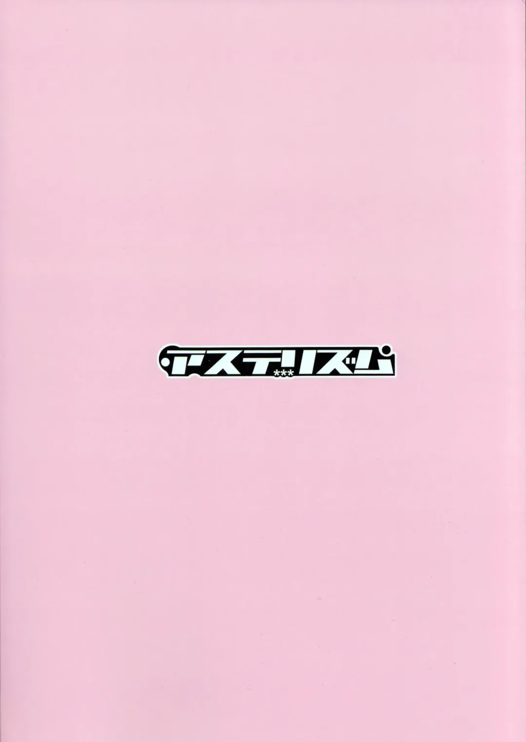 [Asterisk] Millishita Ganshasai Fhentai - Page 22