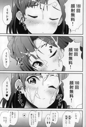 [Asterisk] Millishita Ganshasai Fhentai - Page 14