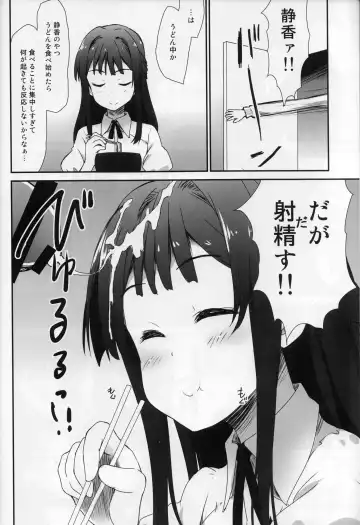 [Asterisk] Millishita Ganshasai Fhentai - Page 15