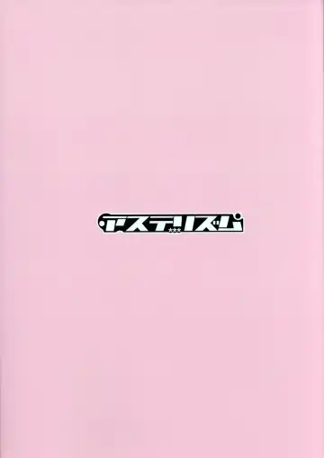 [Asterisk] Millishita Ganshasai Fhentai - Page 22