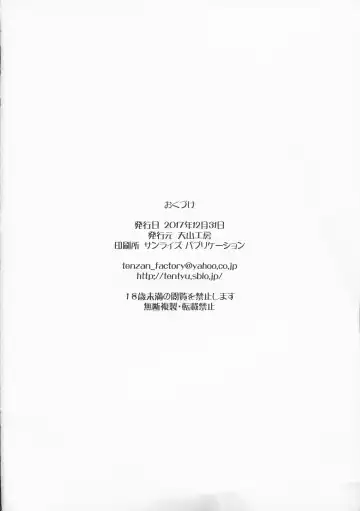 [Tenchuumaru] Zoku Hitozuma Hinako-san no Ikenai Yokubou Fhentai - Page 34