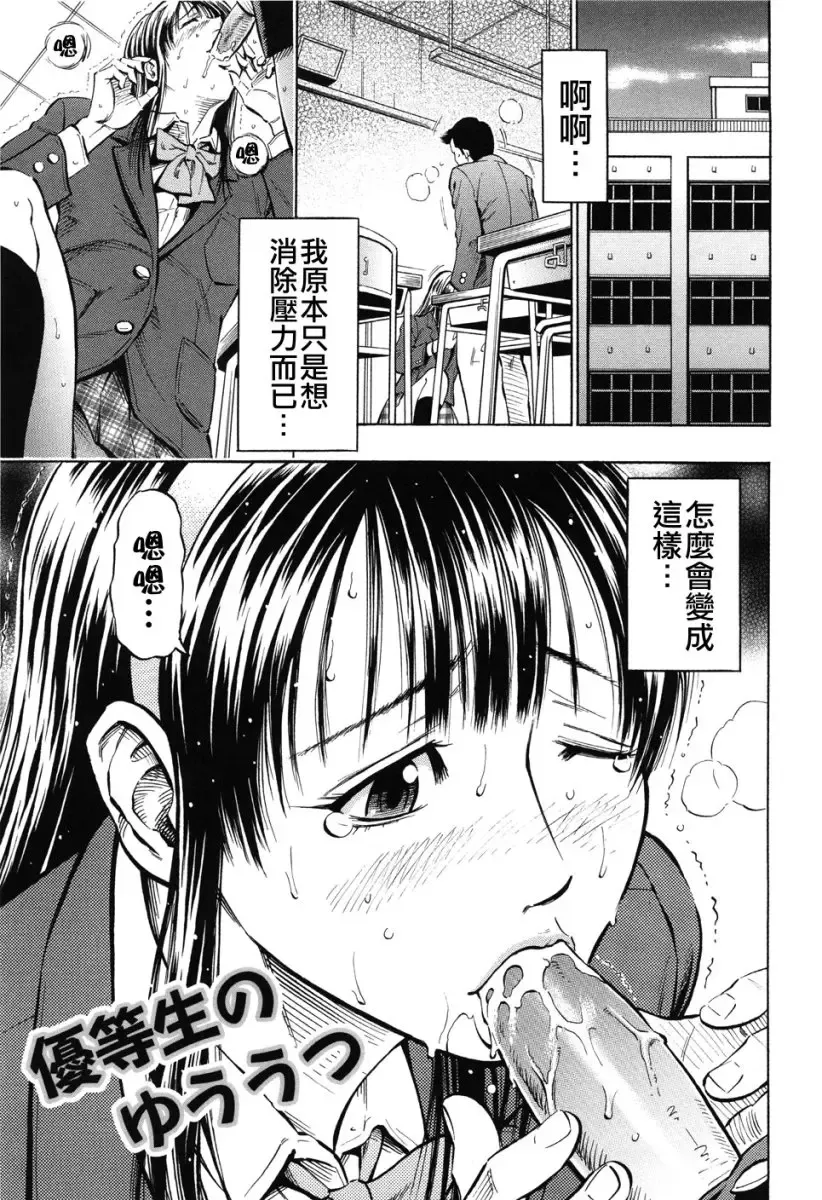 [Daigo] GRIND Fhentai - Page 107