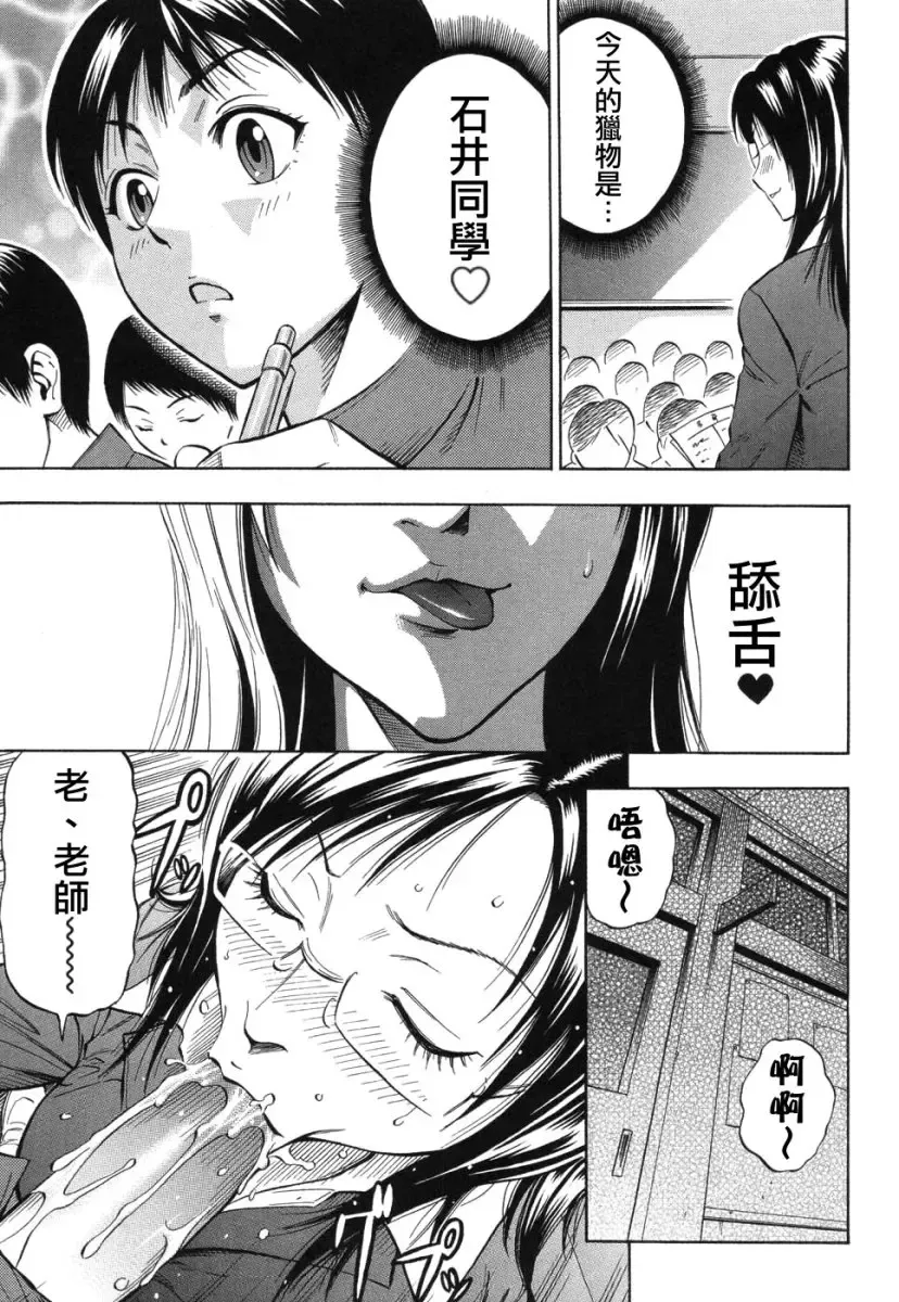 [Daigo] GRIND Fhentai - Page 11