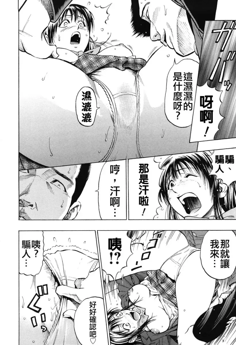 [Daigo] GRIND Fhentai - Page 112