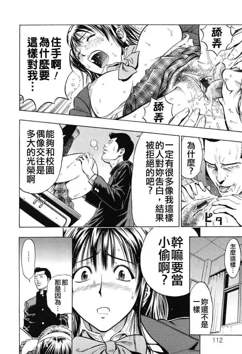 [Daigo] GRIND Fhentai - Page 114