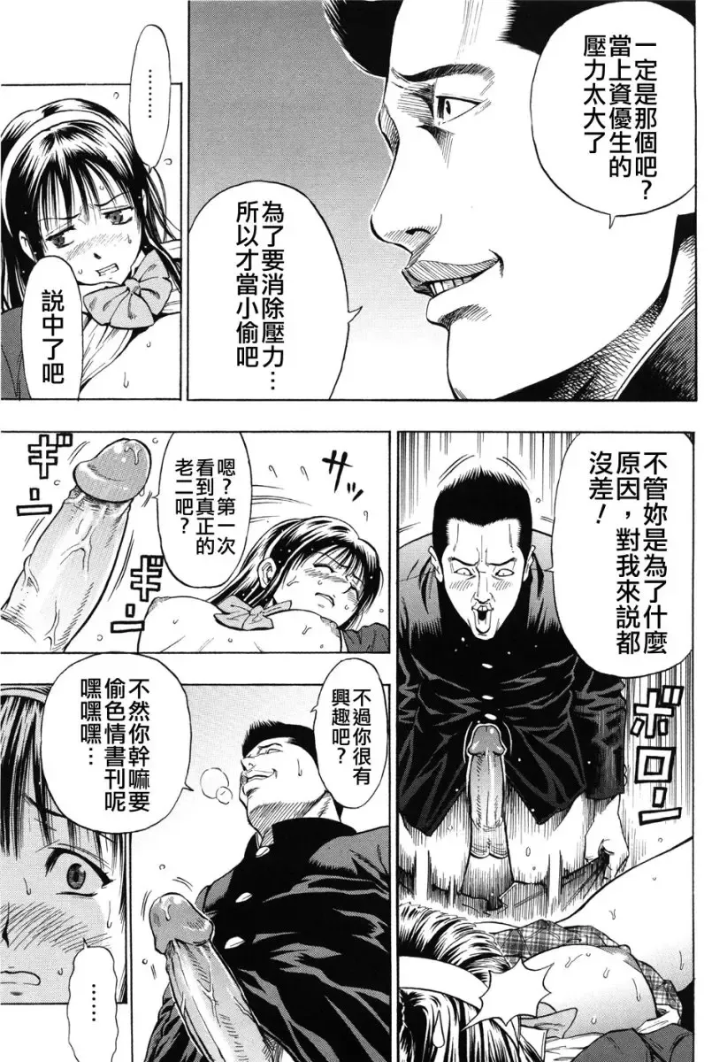 [Daigo] GRIND Fhentai - Page 115