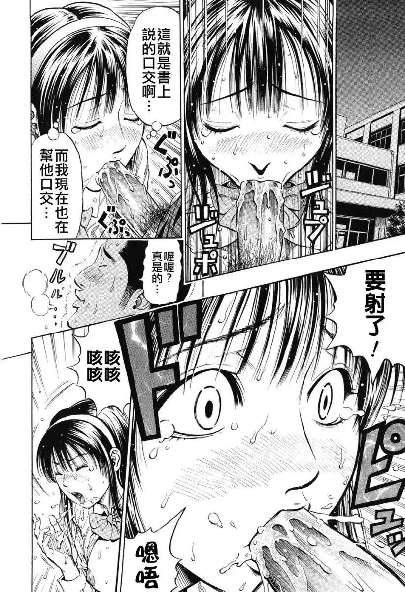 [Daigo] GRIND Fhentai - Page 116