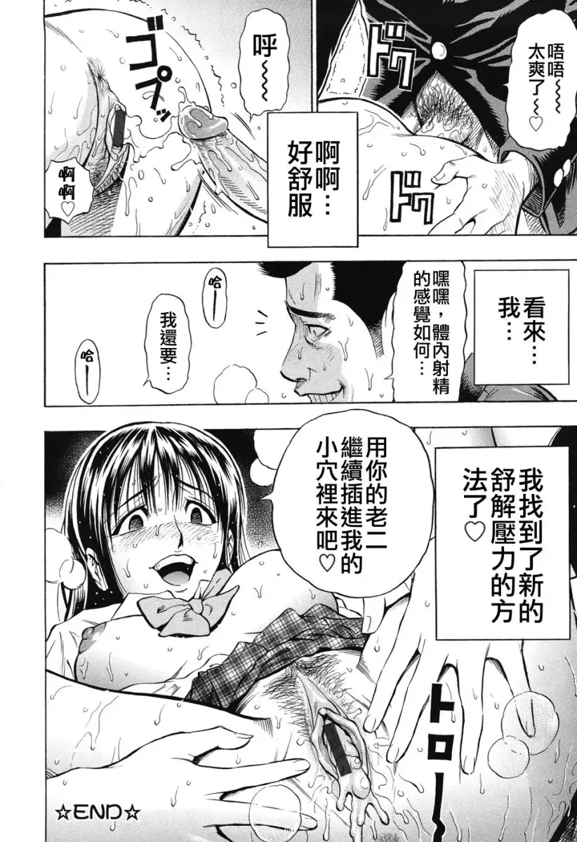 [Daigo] GRIND Fhentai - Page 126