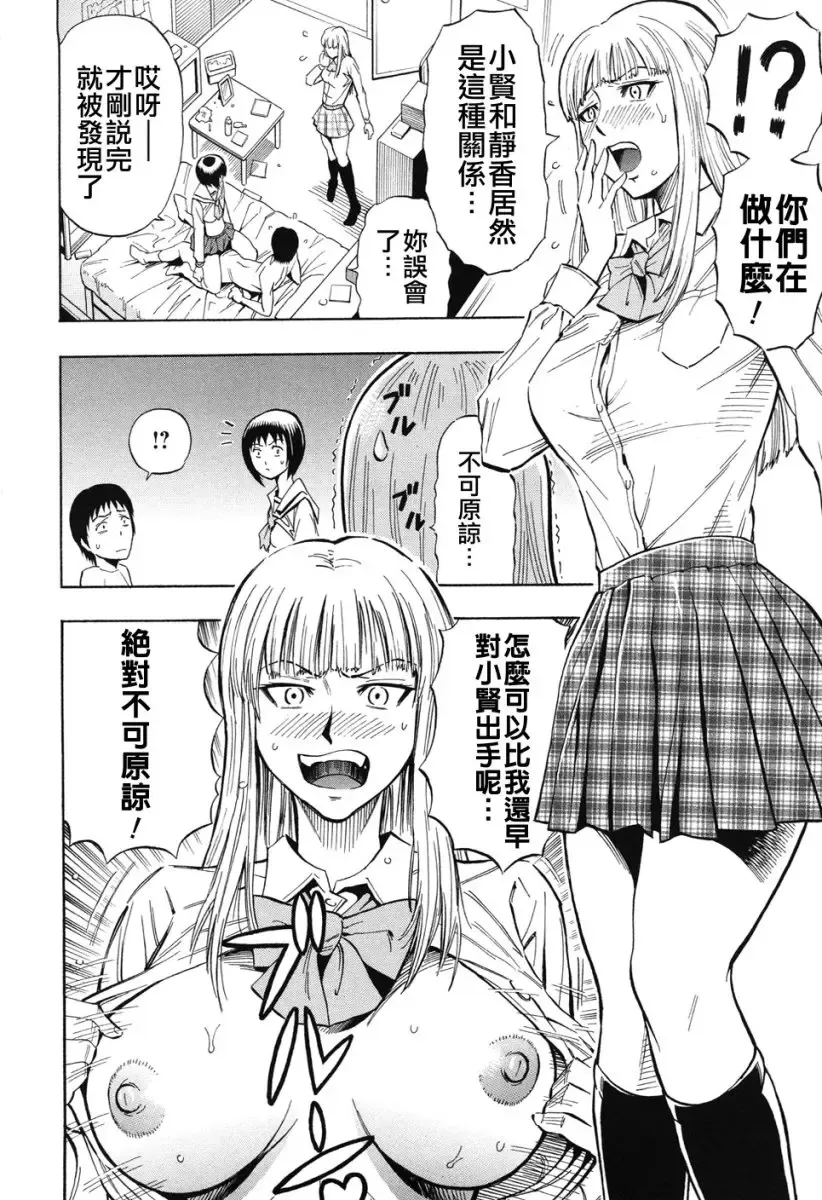 [Daigo] GRIND Fhentai - Page 130