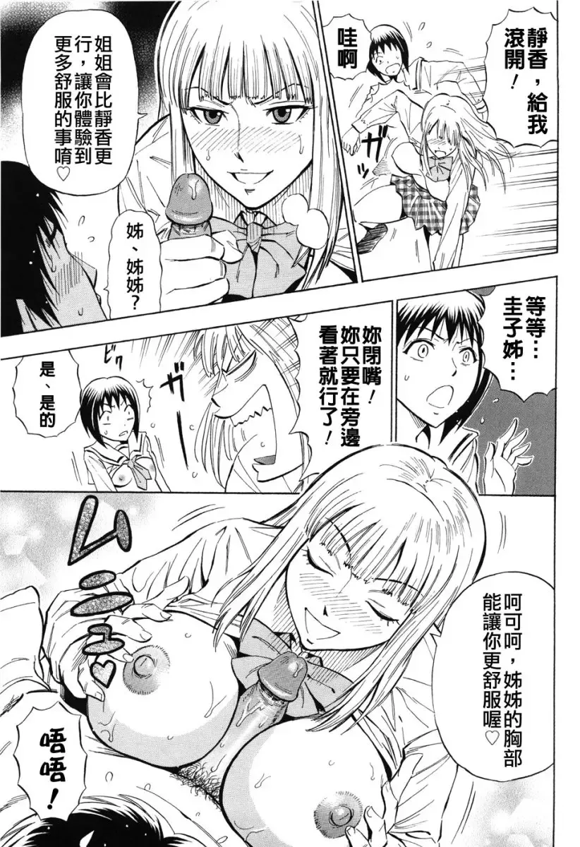 [Daigo] GRIND Fhentai - Page 131