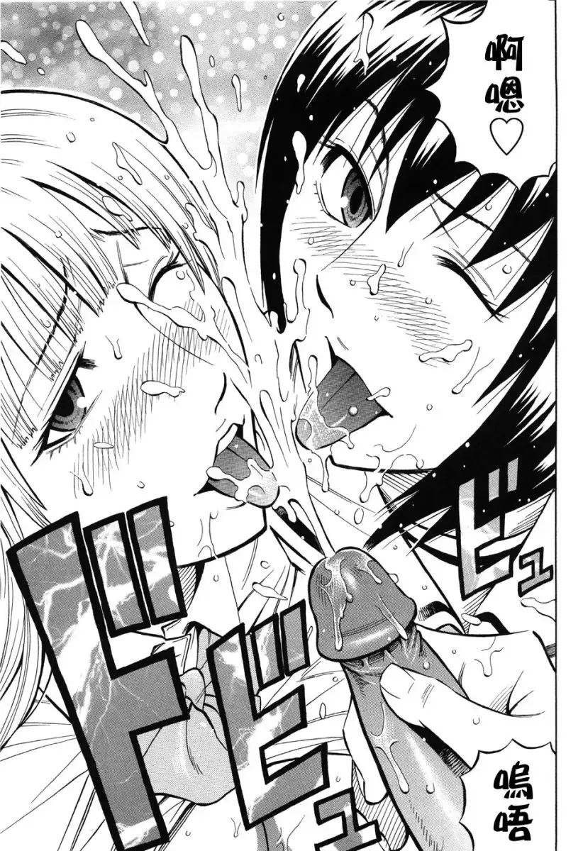 [Daigo] GRIND Fhentai - Page 145