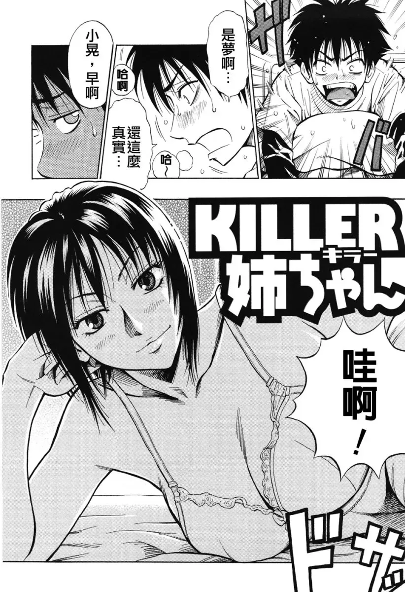 [Daigo] GRIND Fhentai - Page 148