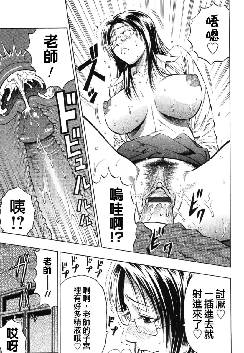 [Daigo] GRIND Fhentai - Page 15