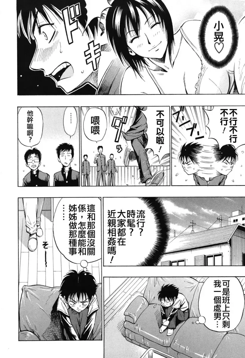 [Daigo] GRIND Fhentai - Page 152