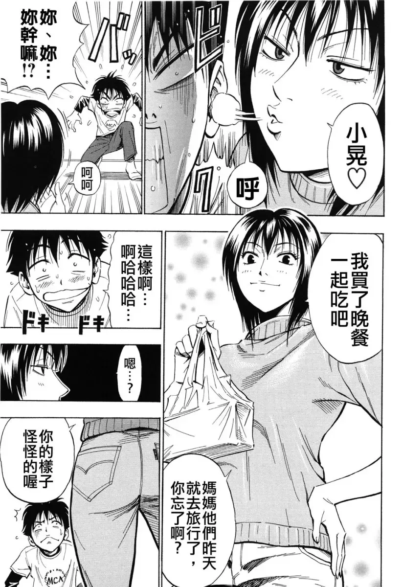 [Daigo] GRIND Fhentai - Page 153