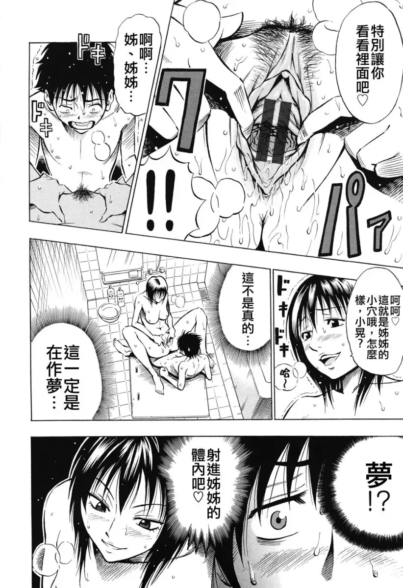[Daigo] GRIND Fhentai - Page 160