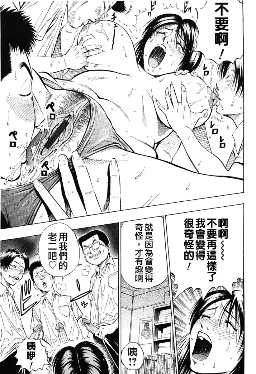 [Daigo] GRIND Fhentai - Page 173