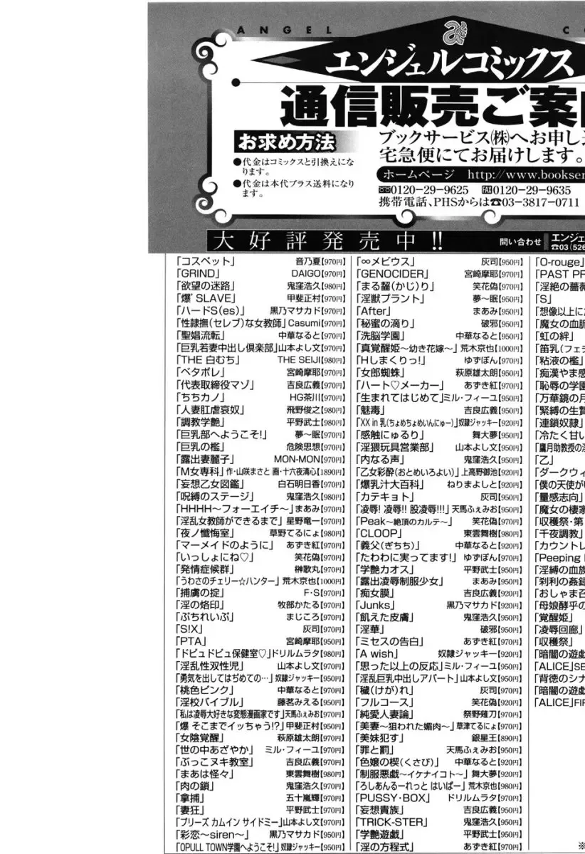 [Daigo] GRIND Fhentai - Page 189