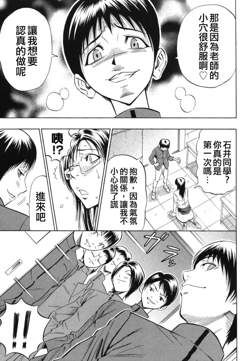 [Daigo] GRIND Fhentai - Page 19