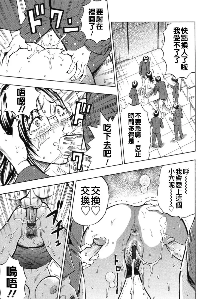 [Daigo] GRIND Fhentai - Page 23