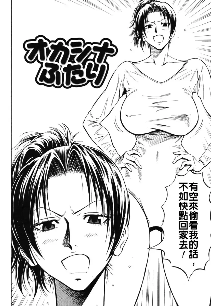 [Daigo] GRIND Fhentai - Page 28