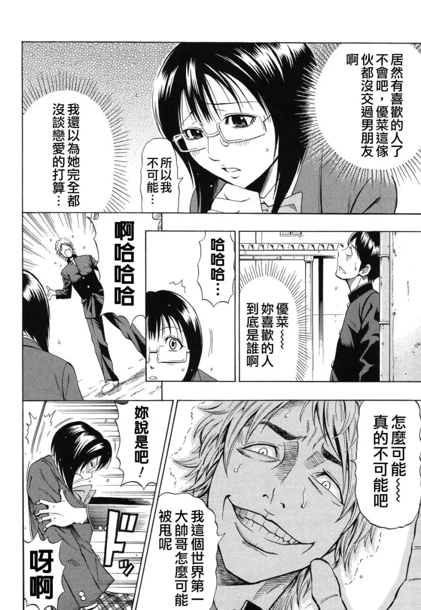 [Daigo] GRIND Fhentai - Page 52