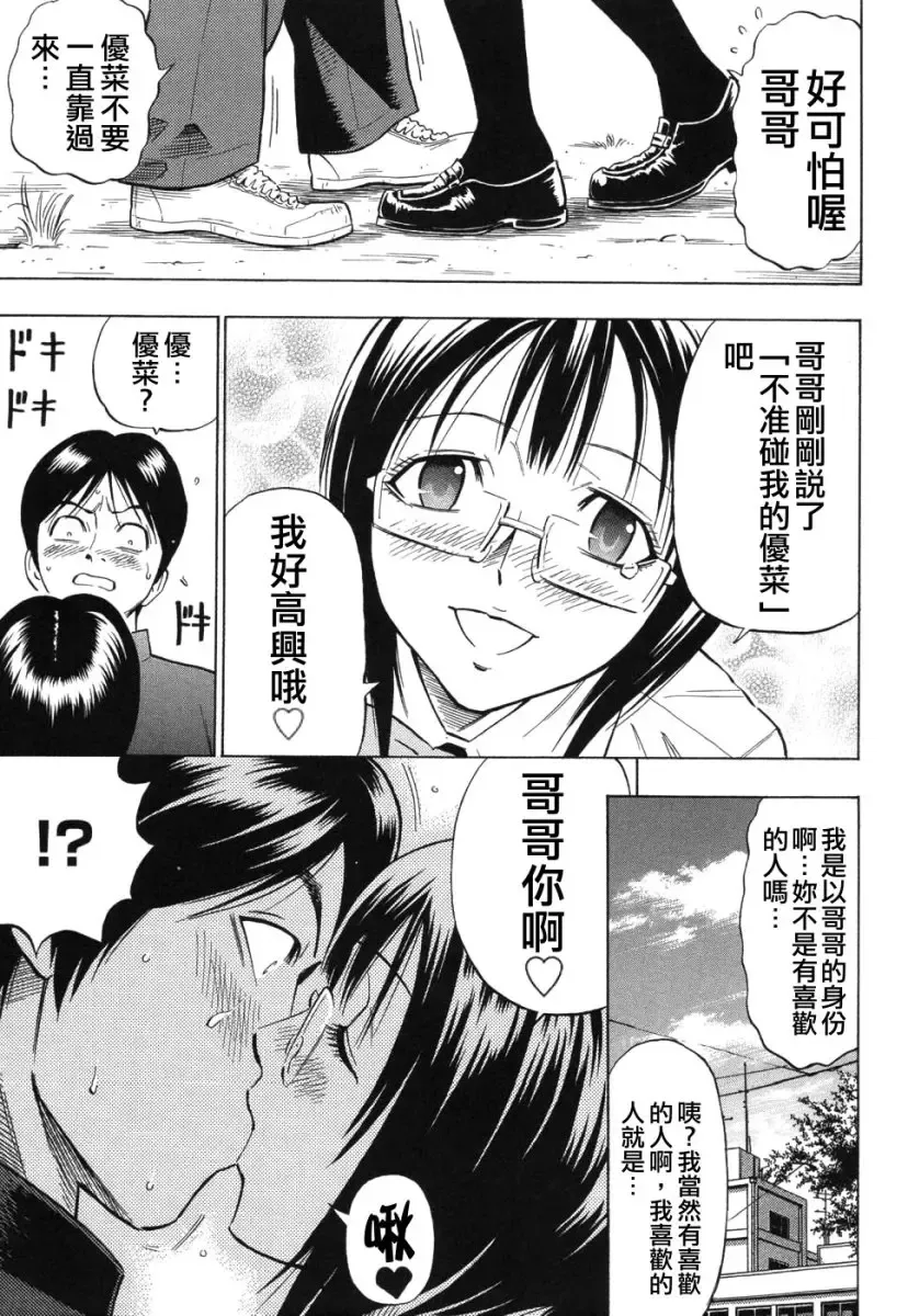 [Daigo] GRIND Fhentai - Page 55