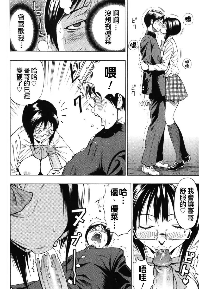 [Daigo] GRIND Fhentai - Page 56