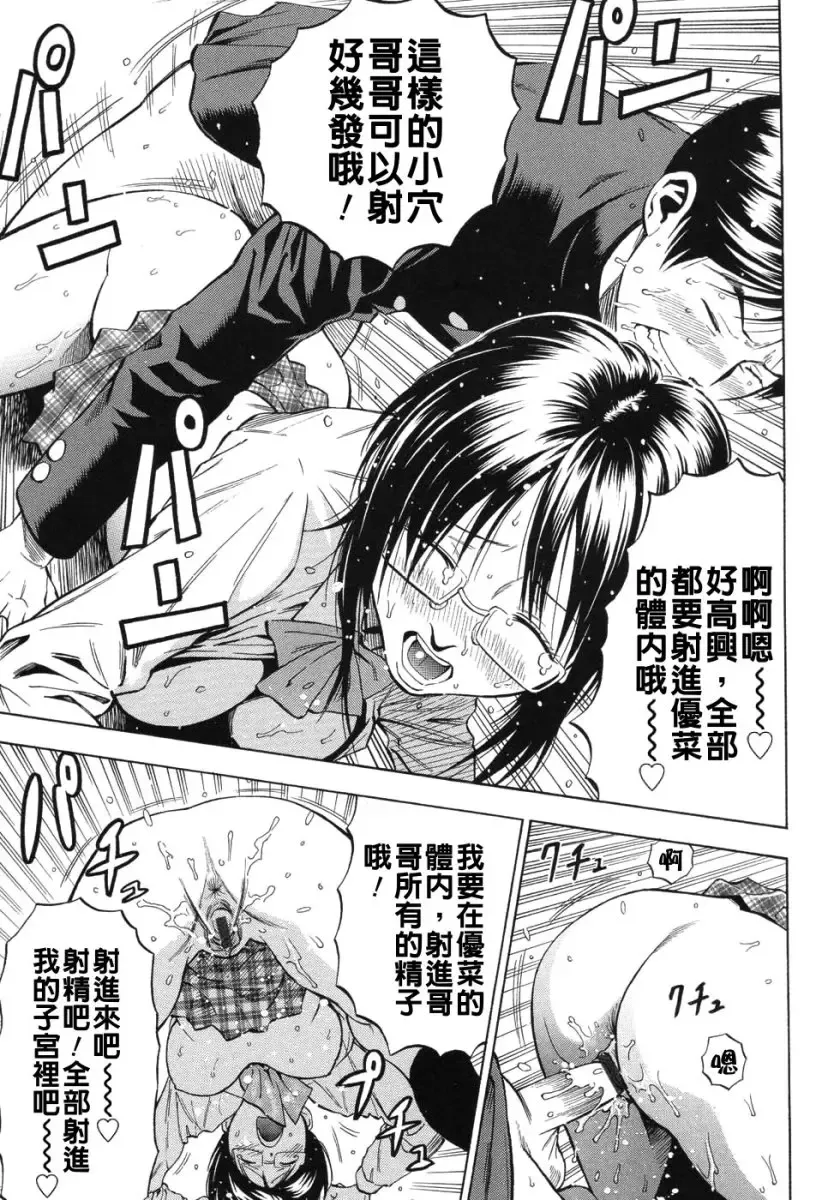 [Daigo] GRIND Fhentai - Page 65