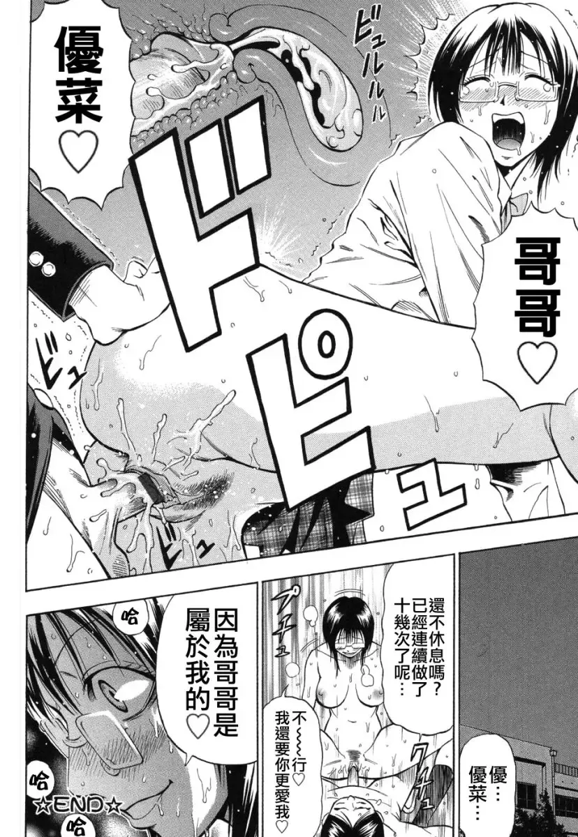 [Daigo] GRIND Fhentai - Page 66