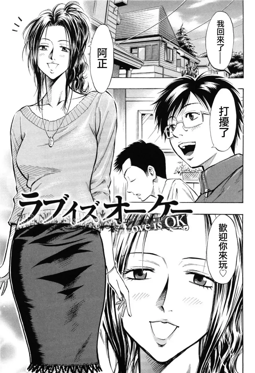 [Daigo] GRIND Fhentai - Page 67