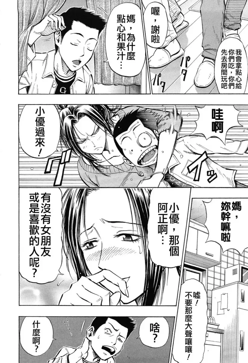 [Daigo] GRIND Fhentai - Page 68