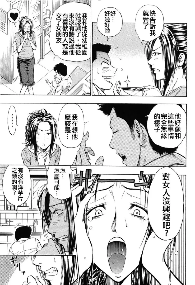 [Daigo] GRIND Fhentai - Page 69