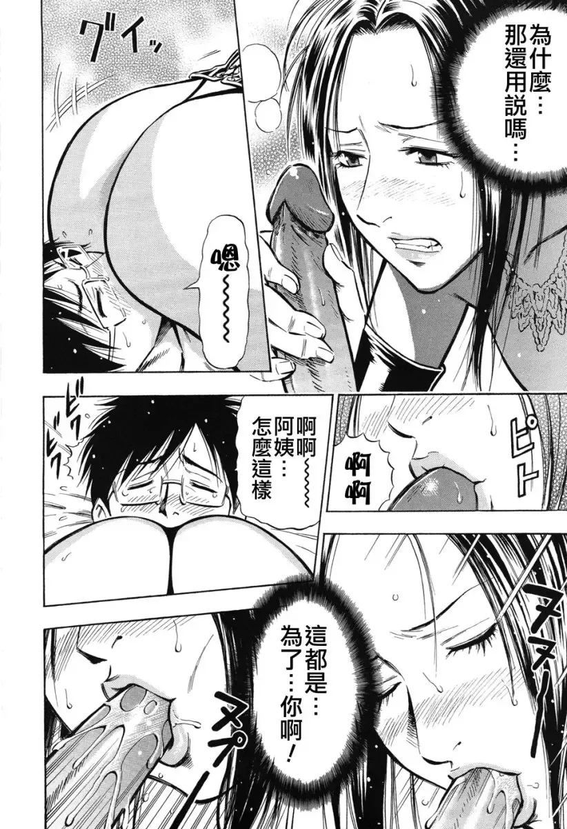 [Daigo] GRIND Fhentai - Page 74