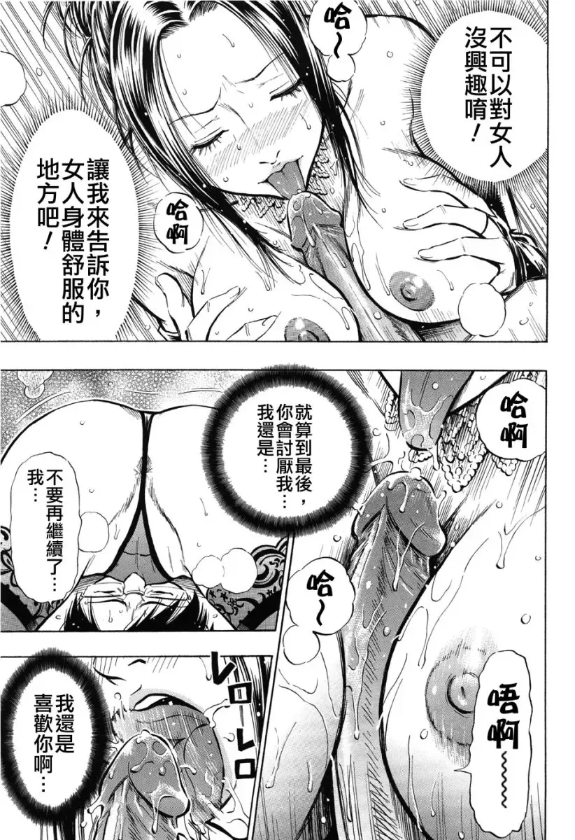 [Daigo] GRIND Fhentai - Page 75